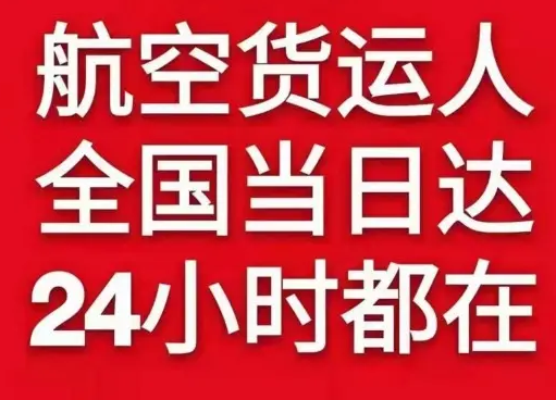 昆冈机场空运货物、航空货运:物流行业各岗位招聘